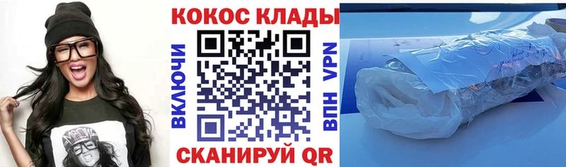 Cocaine 98%  Советск 