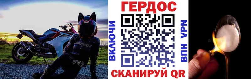 ГЕРОИН VHQ  Советск 