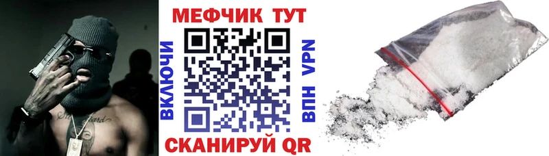 Меф VHQ  Советск 