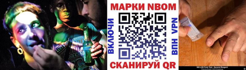 ОМГ ОМГ сайт  наркотики  Советск  Марки 25I-NBOMe 1,8мг 