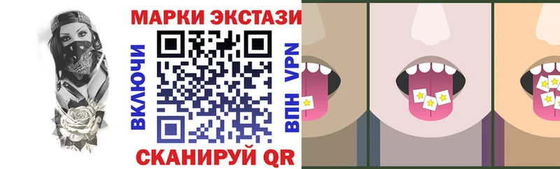 Марки 25I-NBOMe 1,5мг Советск